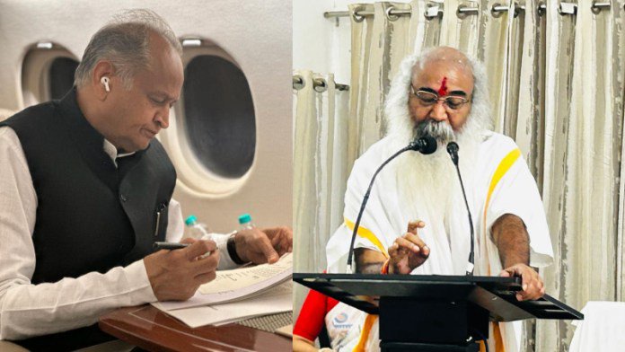 आचार्य प्रमोद कृष्णम्, अशोक गहलोत