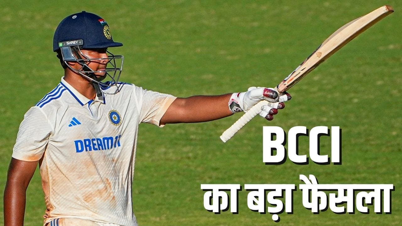 वैभव सूर्यवंशी की टेस्ट टीम में होगी एंट्री? BCCI ने बनाया मास्टर प्लान, 64 खिलाड़ियों का होगा सेलेक्शन