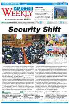 This Oct. 3, 2015, edition of the Mainichi Weekly shows photos of protesters before the National Diet building voicing opposition against security bills passed under the administration of former Prime Minister Shinzo Abe.