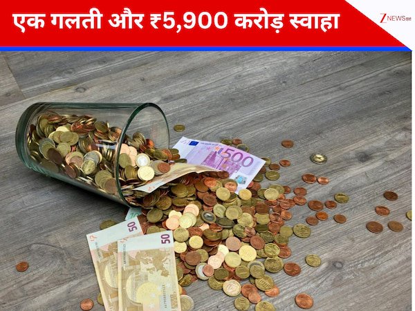 सपने टूटे: ₹59000000000 की संपत्ति कचरे में फेंकी, अब दर-दर भटक रहा है शख्स!  