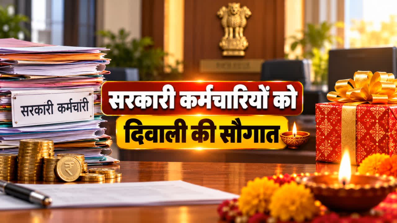 DA Hike Order 2026 Today Latest News: दिवाली से पहले भर गई सरकारी कर्मचारियों की झोली, DA में 2 प्रतिशत वृद्धि का आदेश, इतने महीने का एरियर भी / Image: AI Generated