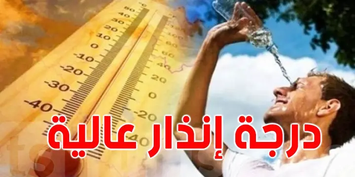 تونس : الحرارة تصل إلى 49 درجة وتنبيه من عدم الخروج في وقت الذروة  