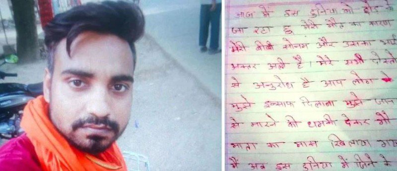 'मुझे गौ माता का मांस खिलाया, मैं आत्महत्या करने जा रहा हूं', सुसाइड नोट पढ़कर उड़े पुलिस के होश