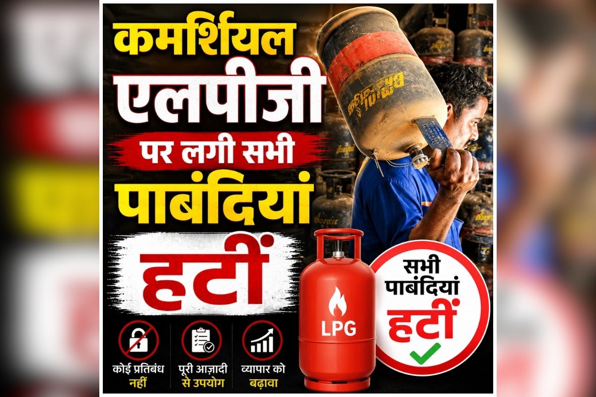LPG Rule Changes: होटल-रेस्तरां मालिकों को बड़ी राहत, अब नहीं होगी LPG की दिक्कत, सरकार के नए फैसले के बाद मिल गई बड़ी खुशखबरी