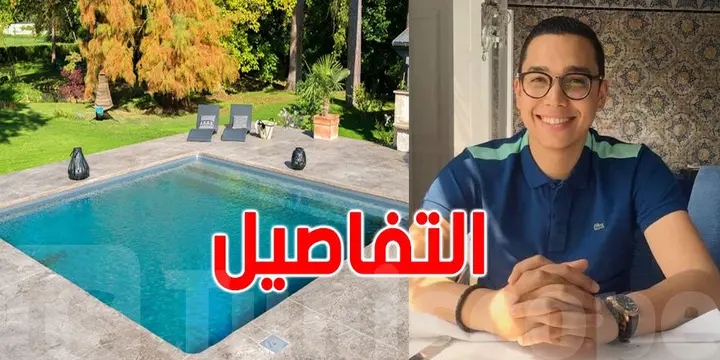 عائلته غادرت المكان فقرّر السباحة مع أصدقائه: تفاصيل جديدة في وفاة ''عزيز'' ليلة زفافه