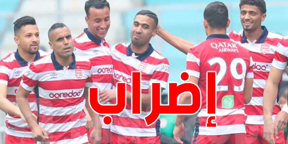 النادي الإفريقي: هذا سبب إضراب اللاعبين عن التمارين 