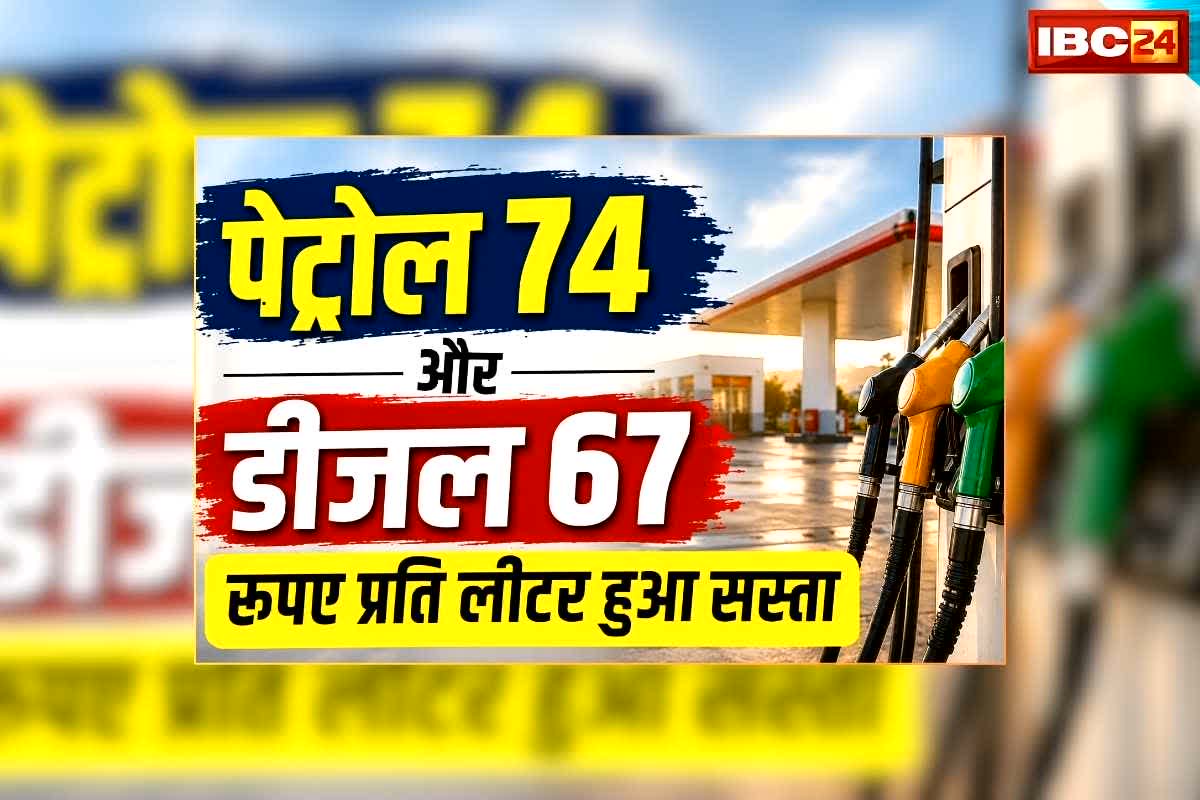 Petrol Diesel Price Today 24 June 2026: पेट्रोल 74 और डीजल 67 रुपए प्रति लीटर हुआ सस्ता, महंगे ईंधन से आम जनता को मिली राहत, यहां के प्रधानमंत्री ने सोशल मीडिया पर दी जानकारी