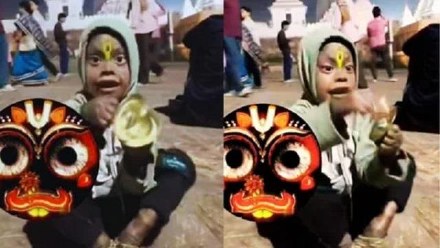 बच्चे की आंखों में दिखे भगवान जगन्नाथ, video देख श्रद्धालु भी जोड़ लिए हाथ