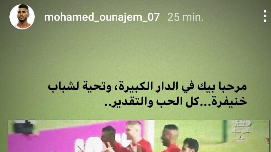 محمد أوناجم يفاجئ الجميع و يرد على صفقة الوداد البيضاوي