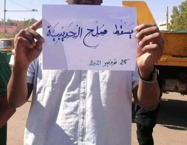 لافتة لمتظاهر في احتجاجات الخرطوم تشعل غضباً عارماً في أوساط رواد التواصل