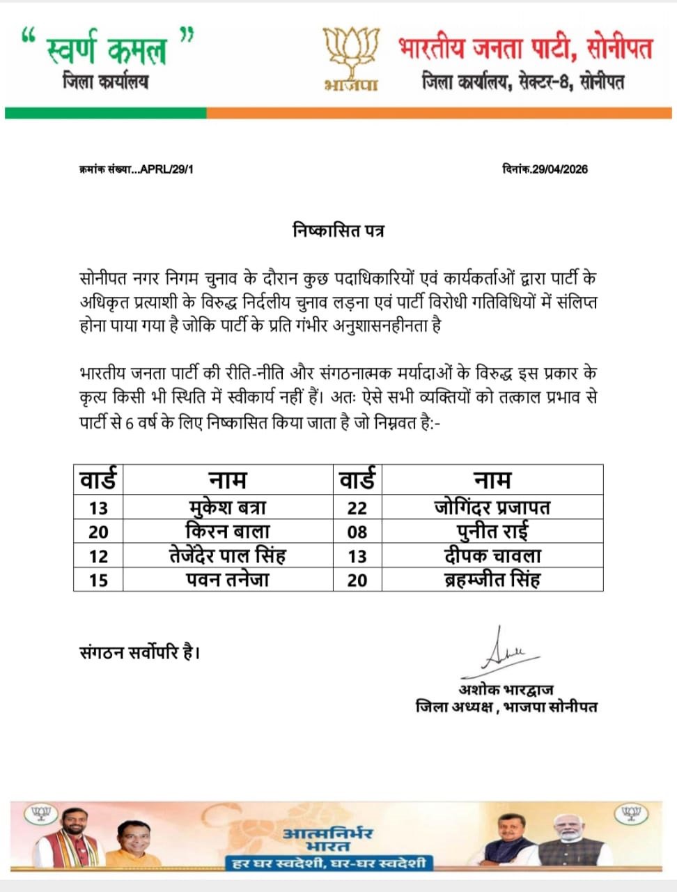 PunjabKesari