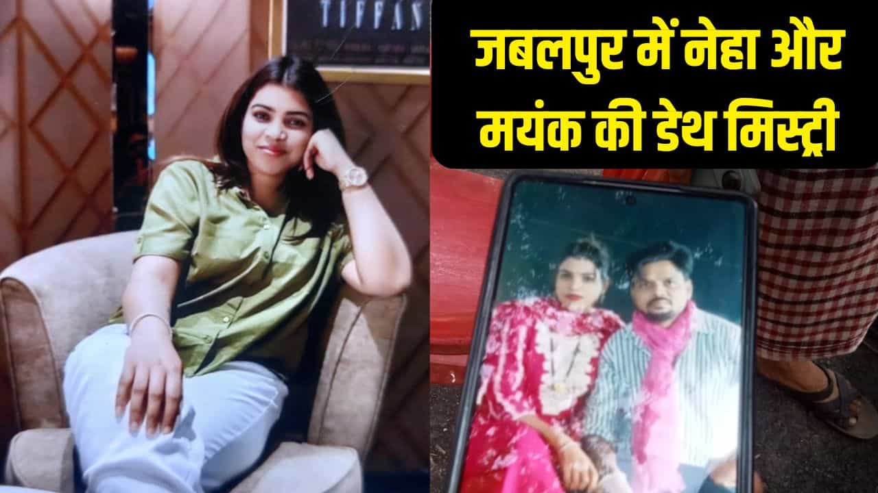 स्पा रेड में सामने आया पत्नी का नाम, फिर बिखर गया रिश्ता; घर में मिली पत्नी की लाश, पति खंडहर में फंदे पर लटका मिला