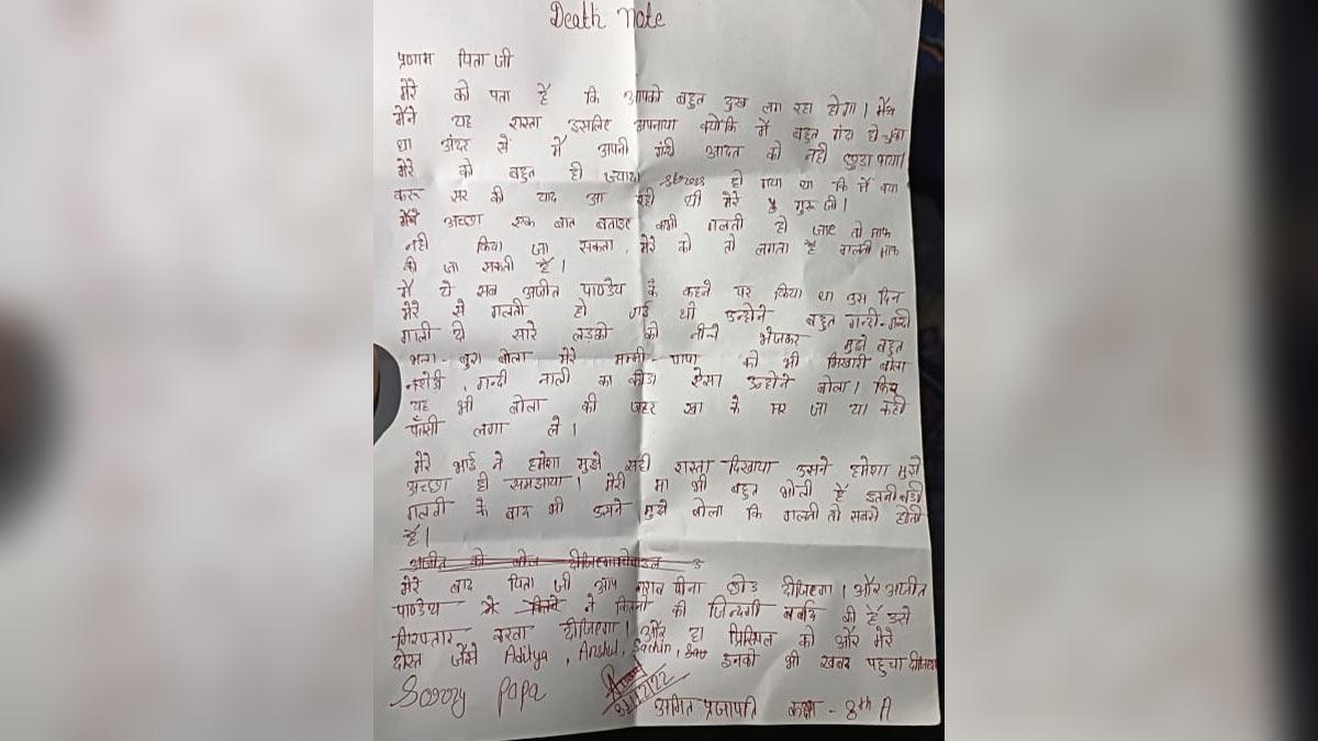 छात्र ने फांसी लगाकर की खुदकुशी 