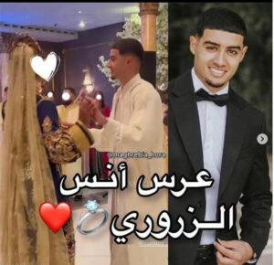 أنس الزروري