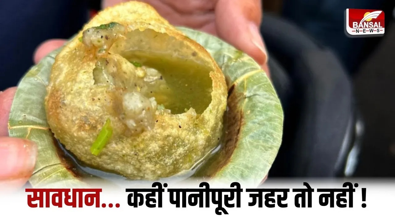 paani poori