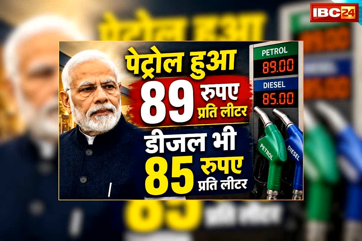 Petrol Diesel Price Today 28 June 2026: पेट्रोल हुआ 89 रुपए प्रति लीटर, डीजल भी 85 रुपए, जुलाई शुरू होने से पहले मिली खुशखबरी, लोग बोले- मोदी है तो मुमकिन है