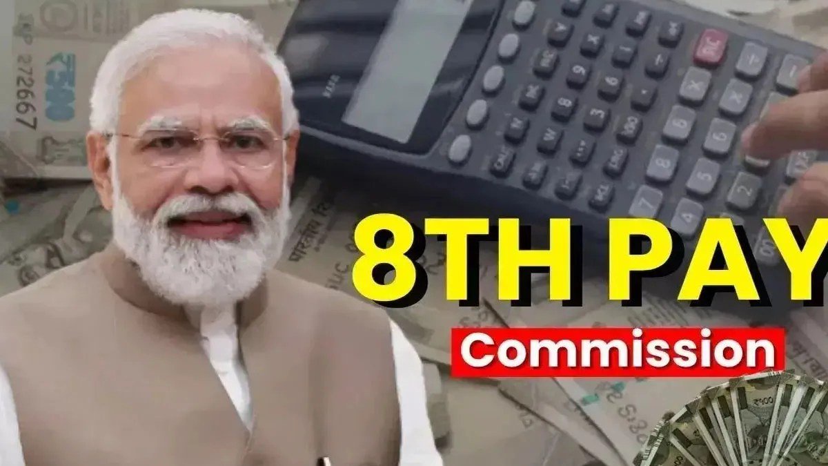 8th Pay Commission