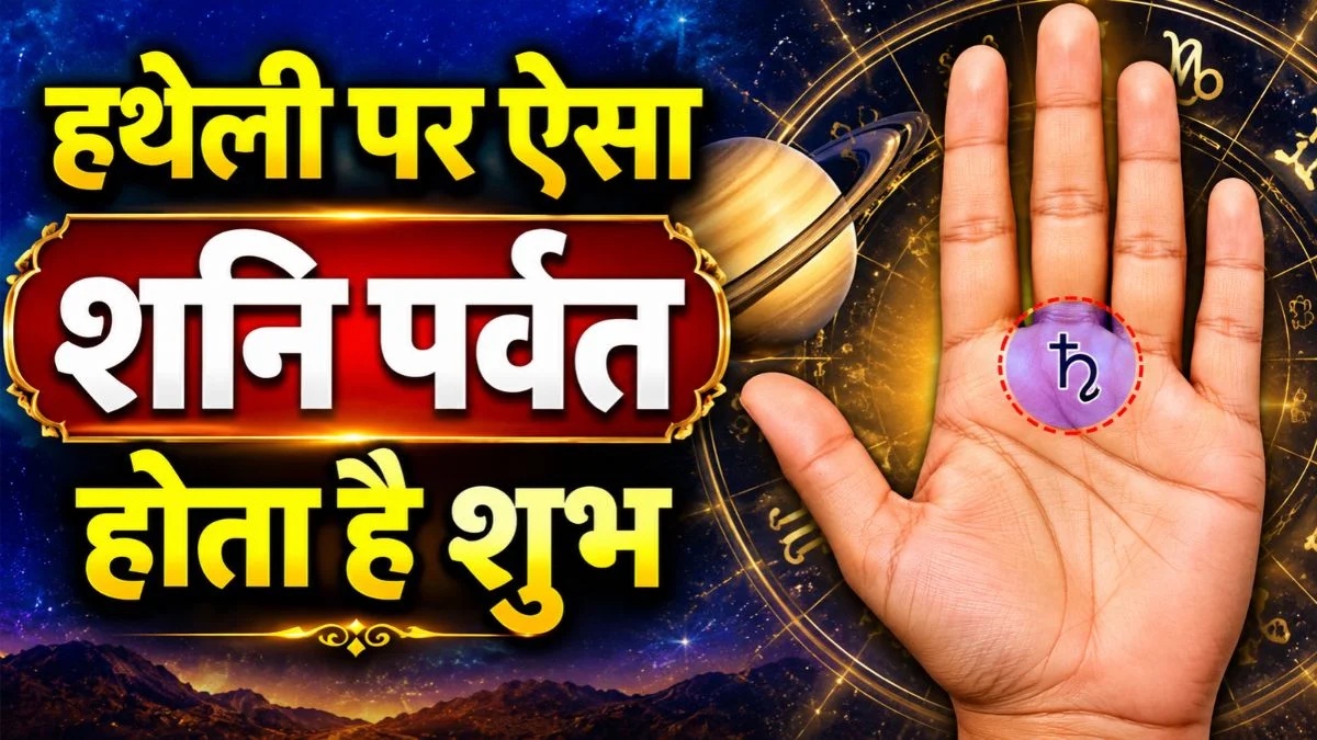 Saturn Mount Palmistry, Saturn Mount on Palm